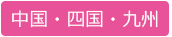 �����E�l���E��B