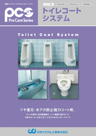 �g�C���R�[�g�V�X�e��