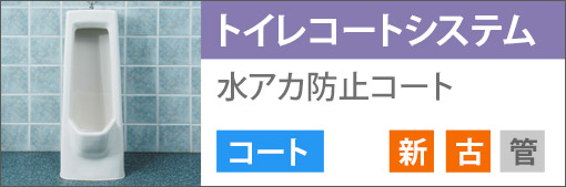 �g�C���R�[�g�V�X�e���@���A�J�h�~�R�[�g