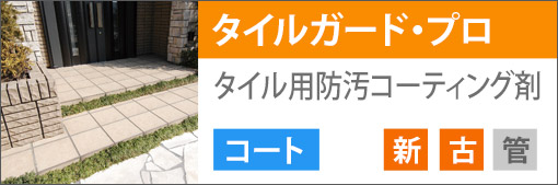 �^�C���K�[�h�v��