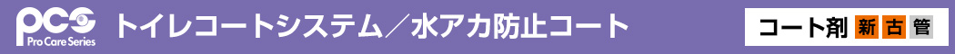 �g�C���R�[�g�V�X�e���^���A�J�h�~�R�[�g