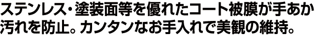 �X�e�����X�E�h���ʓ���D�ꂽ�R�[�g�햌���肠�������h�~�B
