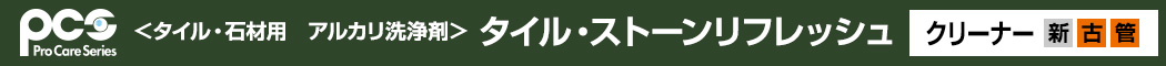 �^�C���E�X�g�[�����t���b�V��