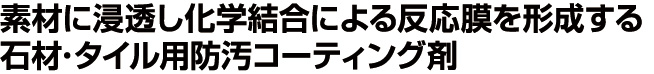 �f�ނɐZ�������w�����ɂ�锽�������`������΍ޥ�^�C���p�h���R�[�e�B���O��