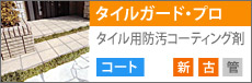 �^�C���K�[�h�E�v��