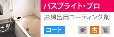 �o�X�u���C�g�E�v��