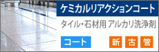 �P�~�J�����A�N�V�����R�[�g